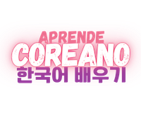 aprende coreano